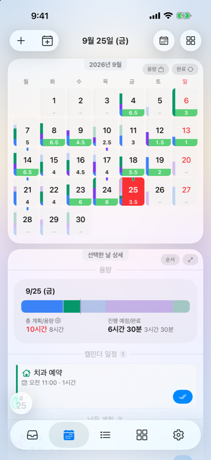 캘린더 약속까지 한자리에서