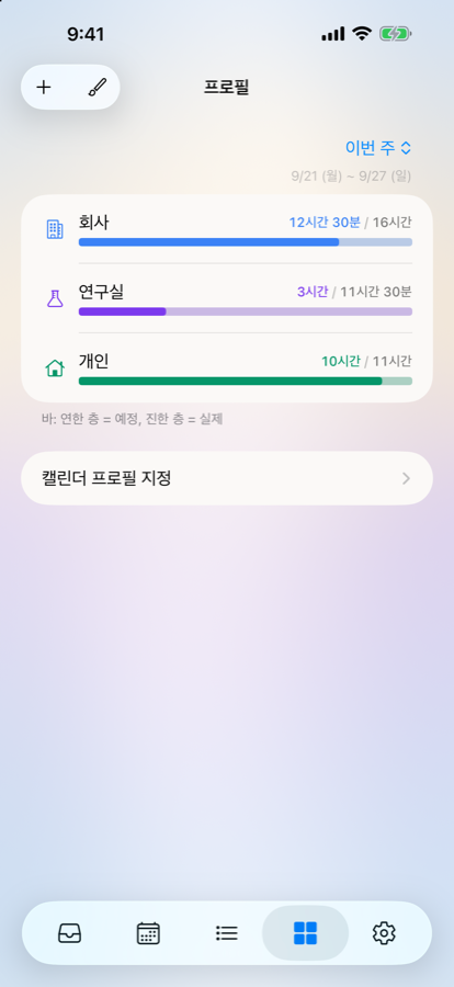 따로 계획하고, 합쳐서 검증합니다