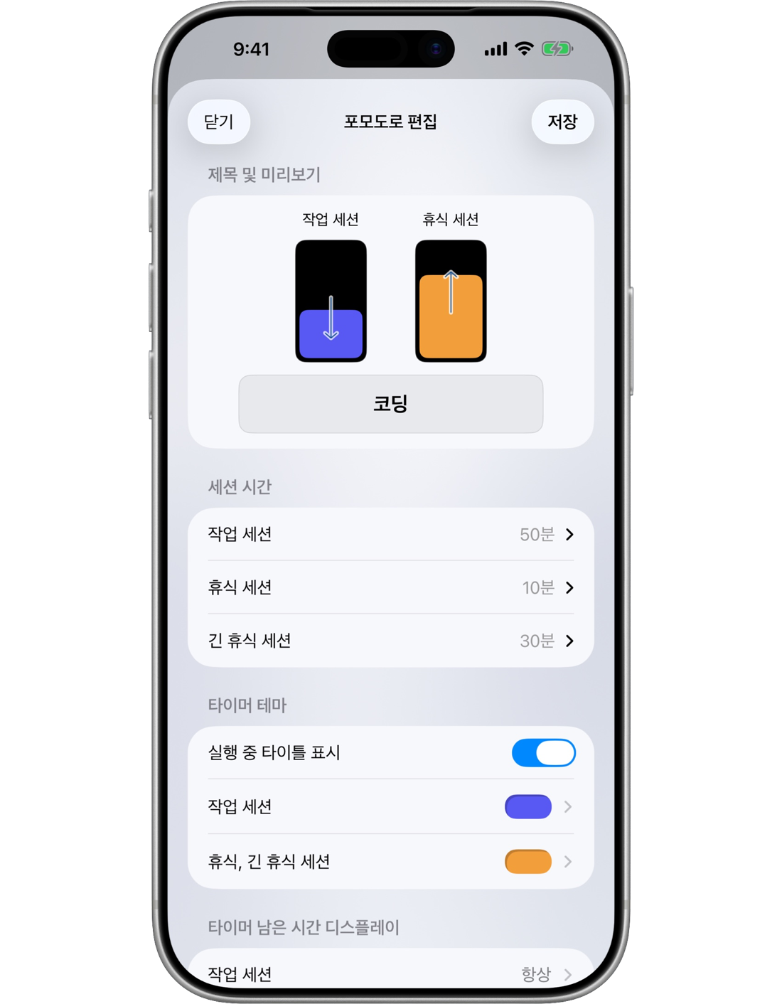 색도 방향도 내 마음대로