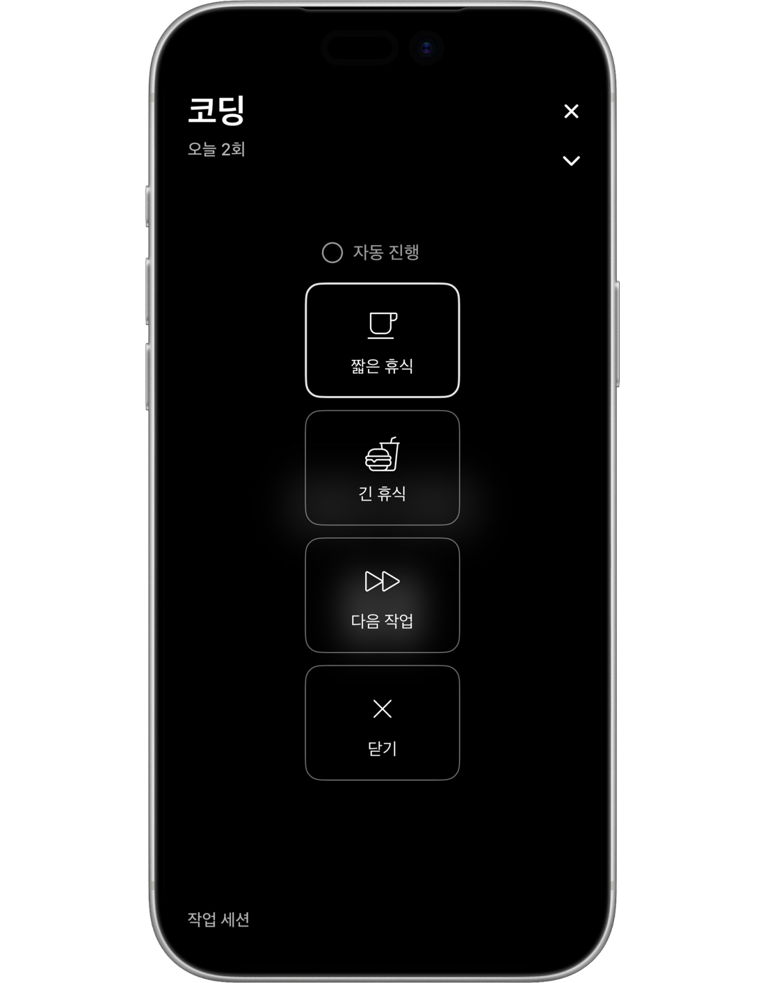 한 판이 끝나면, 다음 걸음을